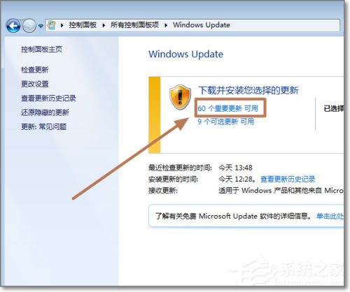 Win7系統如何安裝KB3035583補???
