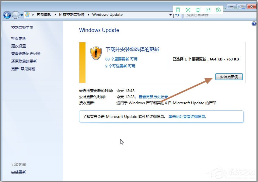 Win7系統如何安裝KB3035583補丁?