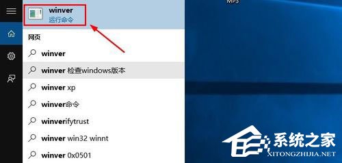 怎么查看Win10版本號？Win10查看版本號的方法