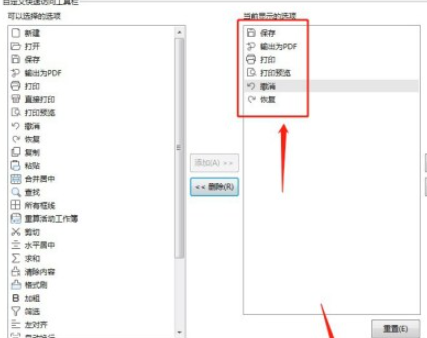 excel刪除工具欄自動(dòng)換行選項(xiàng)教程介紹