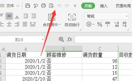excel刪除工具欄自動(dòng)換行選項(xiàng)教程介紹