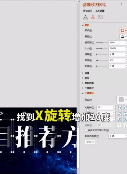 ppt設(shè)置漸隱字體方法介紹
