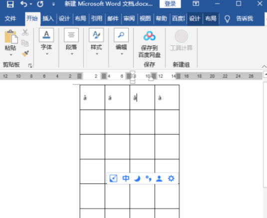 word設(shè)計(jì)拼音卡片方法介紹