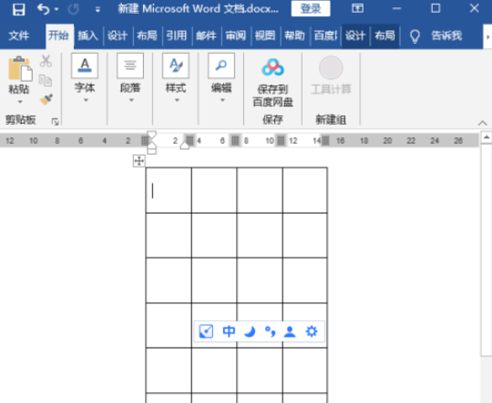 word設(shè)計(jì)拼音卡片方法介紹