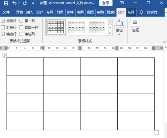 word設(shè)計(jì)拼音卡片方法介紹