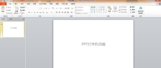 ppt給動(dòng)畫(huà)添加聲音流程分享