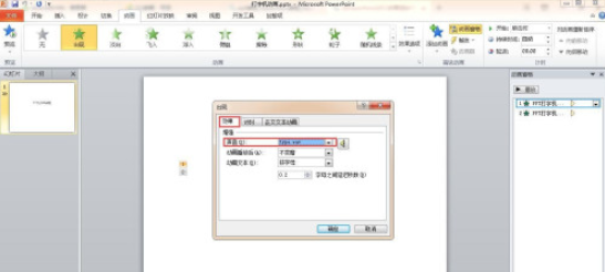 ppt給動(dòng)畫(huà)添加聲音流程分享