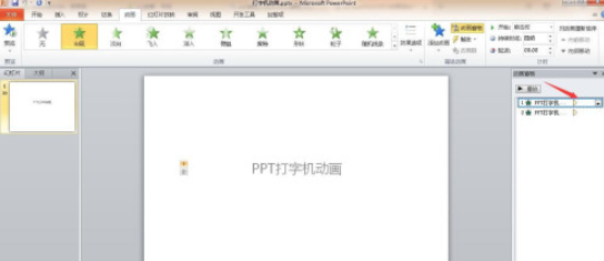 ppt給動(dòng)畫(huà)添加聲音流程分享