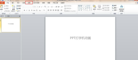 ppt給動(dòng)畫(huà)添加聲音流程分享