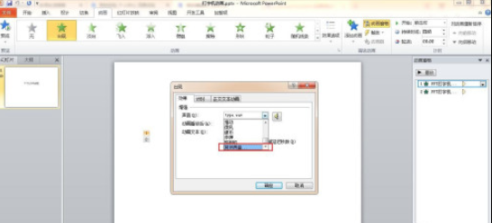 ppt給動(dòng)畫(huà)添加聲音流程分享