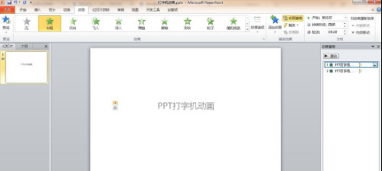 ppt給動(dòng)畫(huà)添加聲音流程分享