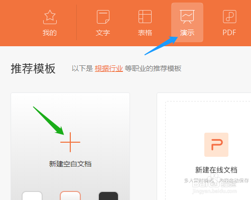 ppt繪制旋轉(zhuǎn)的星球步驟分享