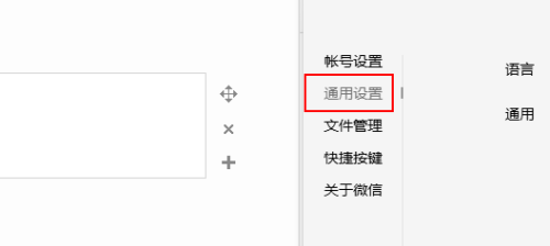 微信電腦版系統(tǒng)默認(rèn)瀏覽器打開網(wǎng)頁開啟方法介紹