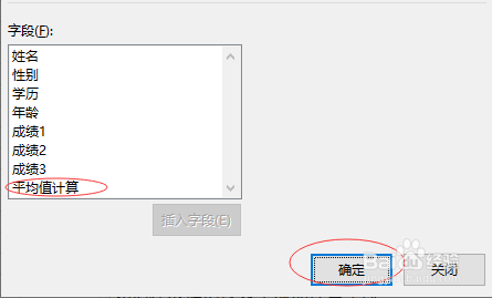 excel數(shù)據(jù)透視表計(jì)算字段設(shè)置步驟介紹
