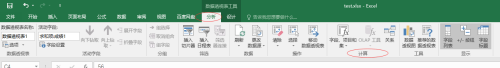 excel數(shù)據(jù)透視表計(jì)算字段設(shè)置步驟介紹