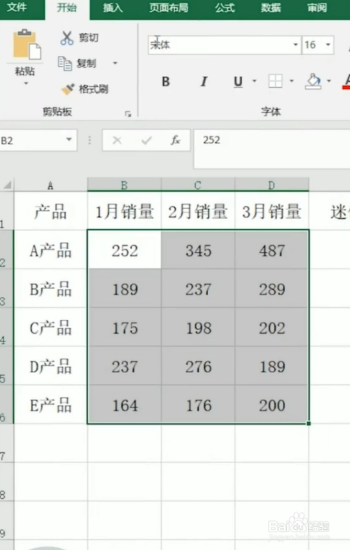 excel迷你圖設(shè)置步驟介紹