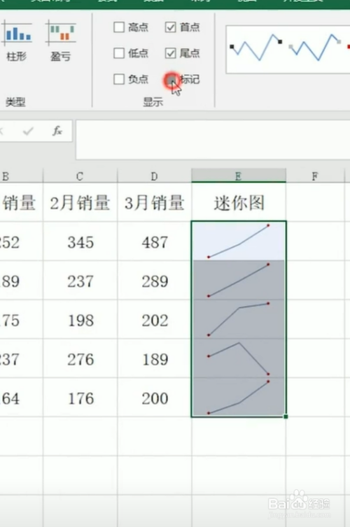 excel迷你圖設(shè)置步驟介紹