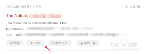 百度學(xué)術(shù)論文引用格式查看步驟分享