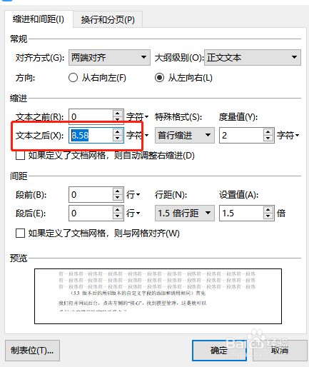 word段落右側(cè)有空白解決方法分享