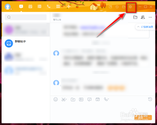 百度如流關(guān)閉開(kāi)機(jī)自動(dòng)運(yùn)行教程分享