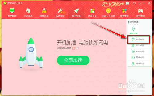 百度如流關(guān)閉開(kāi)機(jī)自動(dòng)運(yùn)行教程分享