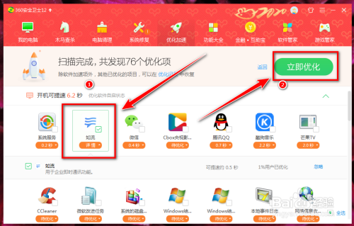 百度如流關(guān)閉開(kāi)機(jī)自動(dòng)運(yùn)行教程分享