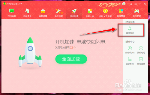 百度如流關(guān)閉開(kāi)機(jī)自動(dòng)運(yùn)行教程分享