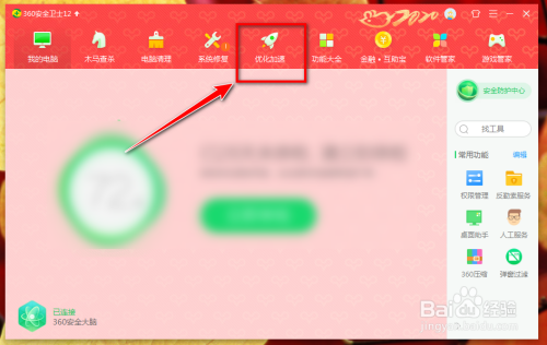 百度如流關(guān)閉開(kāi)機(jī)自動(dòng)運(yùn)行教程分享