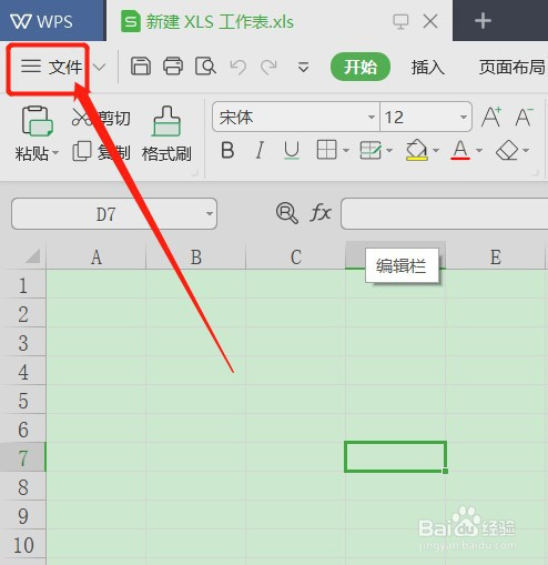 excel按回車鍵沒(méi)反應(yīng)解決方法分享