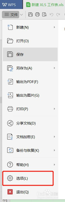 excel按回車鍵沒(méi)反應(yīng)解決方法分享