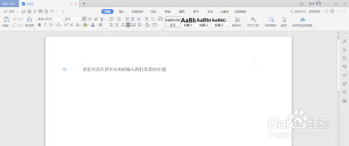 wps添加段落符號(hào)方法介紹