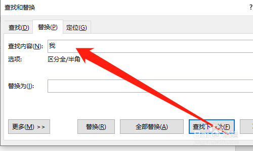word批量標記指定內容方法分享