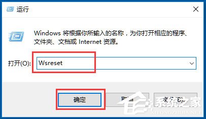 Win10應用商店閃退如何解決？Win10打開應用商店閃退的解決方法