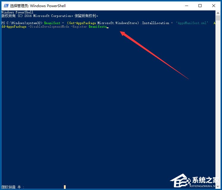 Win10應用商店閃退如何解決？Win10打開應用商店閃退的解決方法
