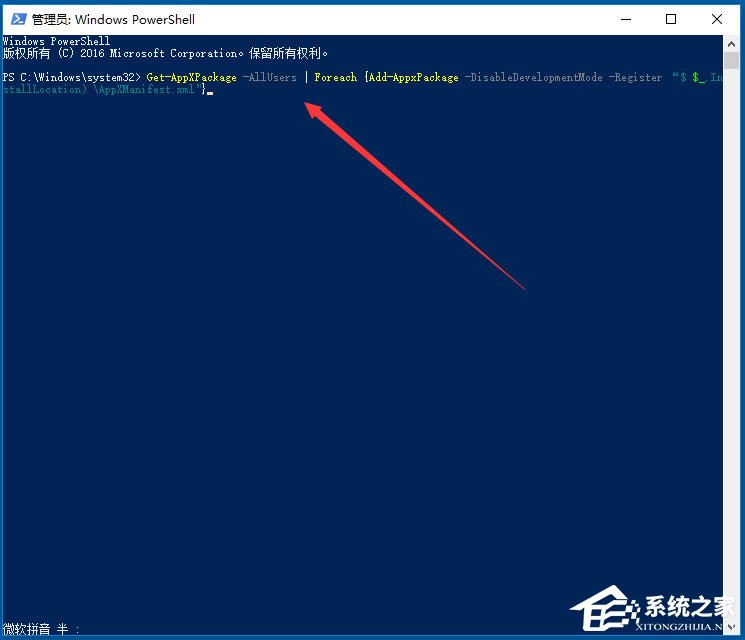Win10應用商店閃退如何解決？Win10打開應用商店閃退的解決方法