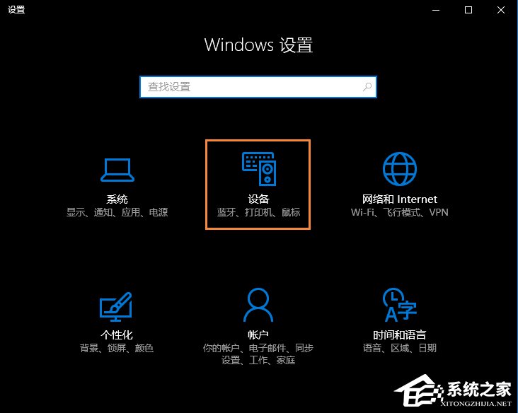 Win10系統如何設置連接鼠標時禁用觸控板？