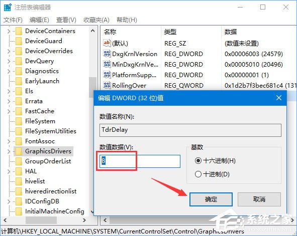Win10 1709玩吃雞提示“視頻驅動程序崩潰并被重置”怎么解決？