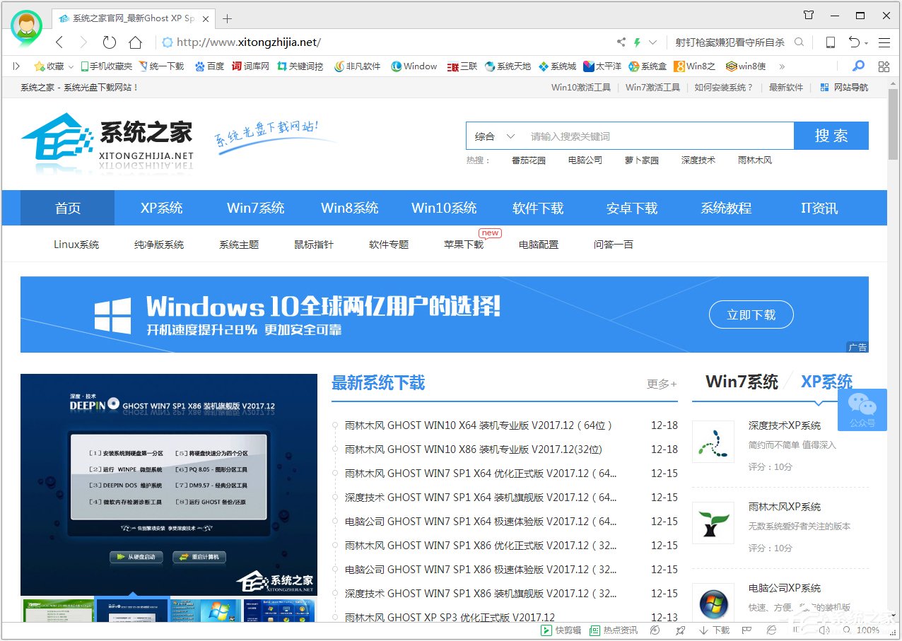 Win7保存網(wǎng)頁為圖片的方法