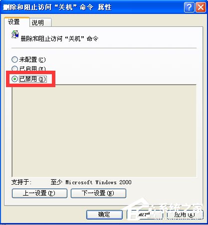 WindowsXP電腦無法關機怎么辦？