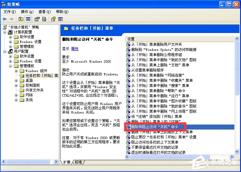 WindowsXP電腦無法關機怎么辦？