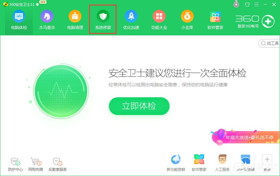 Win10 IE打印頁面設(shè)置發(fā)生錯誤13怎么解決？