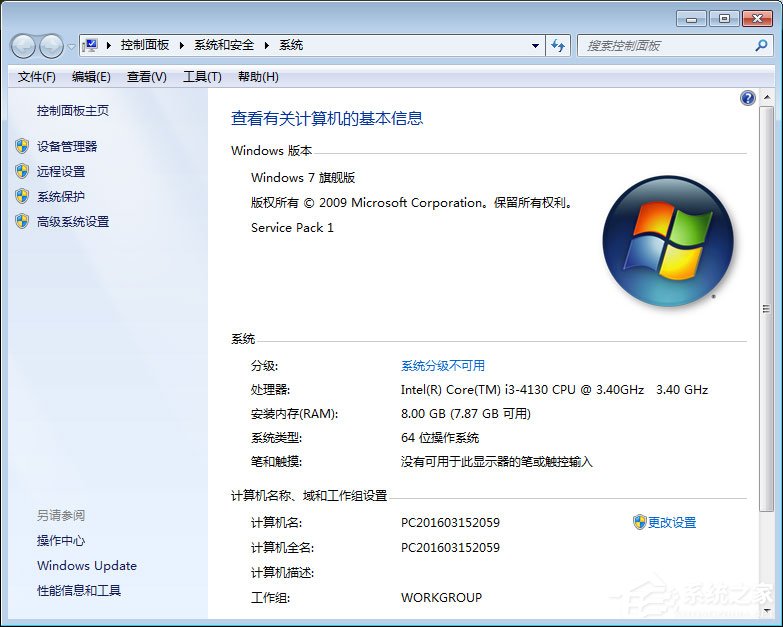 如何判斷自己的Win7系統(tǒng)能否玩吃雞游戲？