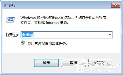 如何判斷自己的Win7系統(tǒng)能否玩吃雞游戲？
