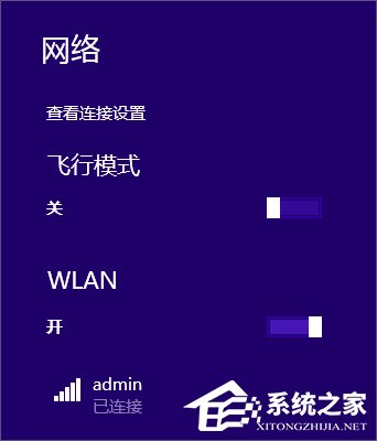 Win8無線網(wǎng)絡無法連接的解決方法