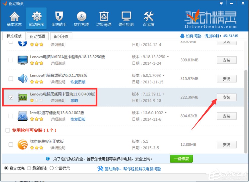 Win8無線網(wǎng)絡無法連接的解決方法