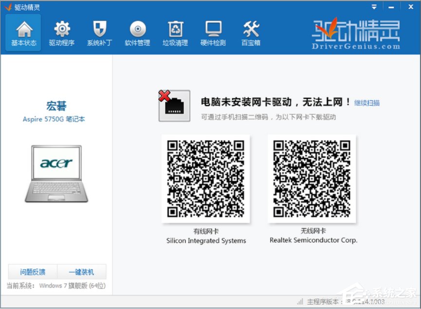 Win8無線網(wǎng)絡無法連接的解決方法