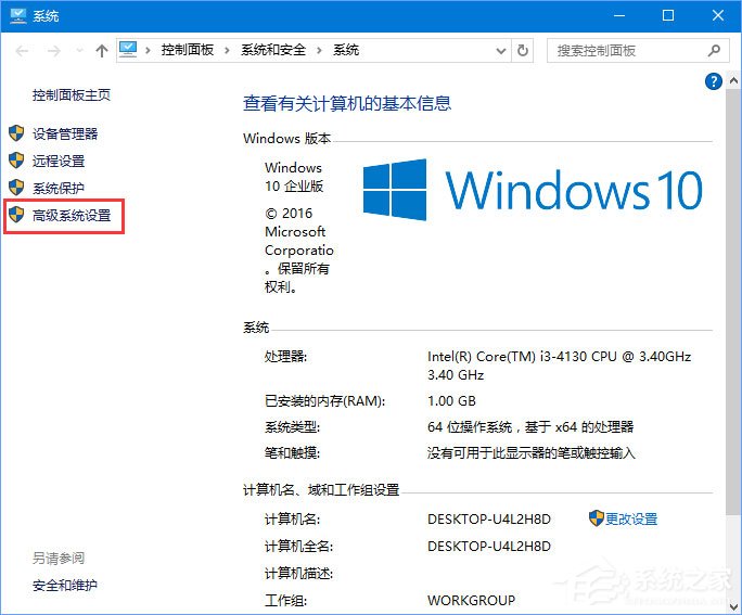 Win10玩吃雞游戲提示“虛擬內存不足”怎么辦？