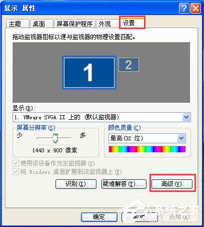 WinXP系統(tǒng)顯示屏抖動(dòng)怎么解決？