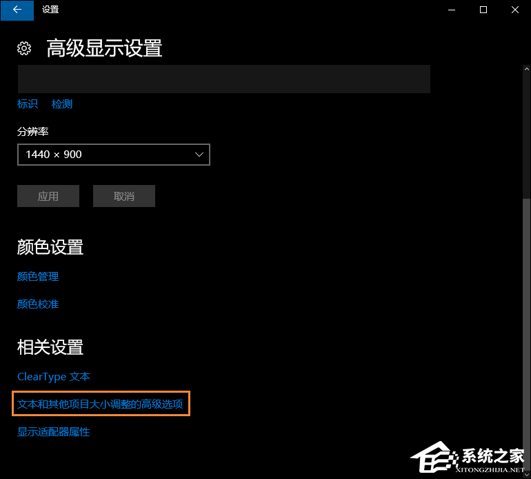 Win10字體模糊怎么處理?桌面字體模糊有重影怎么自定義其大???