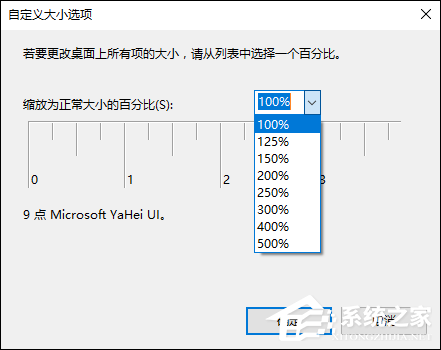 Win10字體模糊怎么處理?桌面字體模糊有重影怎么自定義其大小?